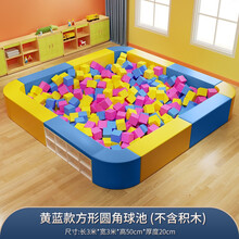 新款儿童游乐场海洋球池幼儿园软包围栏早教室内防撞波波球池软体沙池 黄蓝款方形直角球池