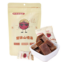 仲景坊 原味山楂条130g山楂糕A 桑葚山楂条130g