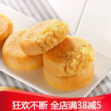 肉松饼点心早餐休闲零食品面包 肉松饼 买250g送250g【整箱500g