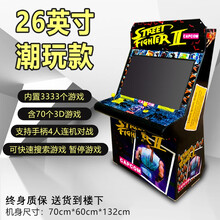 大型游戏机街机台式双人摇杆投币家用商用格斗机月光宝盒97拳王电视怀旧游戏厅 26寸潮玩款【4700款游戏】
