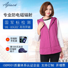 爱家ajiacn 防辐射服 防辐射马甲 防辐射女士休闲马甲 防辐射工作服AJ504 75锦纶（含银） 定制