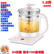 正迈养生壶全自动加厚玻璃多功能花茶煮茶器玻璃电热水壶烧水壶 1.8L粉色+蒸蛋器