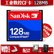 工业CF卡128M三件套128MB CF卡数控内存卡发那科三菱CNC机床 标配