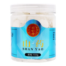 北京同仁堂 山药 150g 瓶装 圆片 山药片 可煲汤