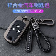 适用于本田八代雅阁钥匙套九代思域12老款CRV歌诗图锋范思铂睿汽车遥控包锁匙保护壳 折叠三键-枪色【配一路顺风扣】