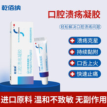 口腔溃疡凝胶 商品搜索 京东