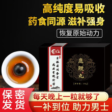 正品鹿鞭丸男用人参鹿鞭膏片男性吉林牡蛎不含鹿茸片酒虫草梅花鹿高纯度鹿鞭丸子 鹿鞭丸一盒装 半个月用量