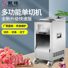 甄樽 绞肉机商用不锈钢切肉机商用全自动灌肠机切片切丝机切丁机多功能大功率学校酒店食堂用电动切肉机 可脱卸式全不锈钢单切机