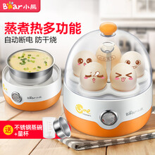 小熊（Bear）煮蛋器 迷你单层蒸蛋器蒸煮鸡蛋羹神器 家用小型早餐机自动断电ZDQ-2201 不锈钢蒸碗