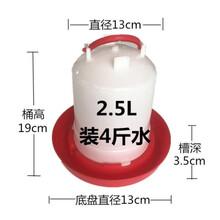 自动下料食槽大鸡家禽喂食器鸡的食糟小鸡鸭鹅料槽饮水器鸟下料盒 2.5L饮水器十送一