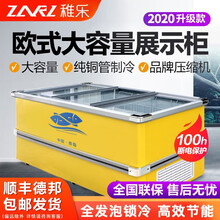 稚乐 大容量商用展示柜 铜管 超市 平岛岛柜冷冻点菜柜冷藏柜冰柜冰箱玻璃门陈列柜保鲜侧拉门 2.0米加深款大容量铜管数控保鲜/冷冻