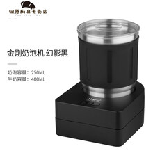 梵迪克Hero金刚奶泡机电动打奶器家用自动打泡器冷热搅拌杯咖啡打奶泡机 金刚按键奶泡机-幻影黑