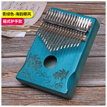 曲漾拇指琴17音卡林巴便携迷你手指琴五指琴儿童初学乐器礼物kalimba 箱式海韵椰风青绿—免调音