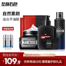 左颜右色 男士素颜霜男50g 初学者素颜霜遮瑕痘印（BB霜男 面霜乳液 隔离霜遮瑕霜 男士护肤礼盒） 【水润素颜】素颜霜+洗面奶+保湿水