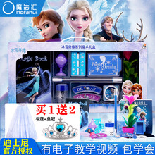 迪士尼玩具冰雪奇缘礼盒魔术道具近景套装儿童小孩表演魔法HELLOKITTY礼品盒公主女孩生日礼物 礼盒装赠【头饰皇冠+披斗蓬】