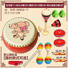 5寸生肖牛皮鼓儿童玩具鼓小鼓成人大鼓锣鼓敲打鼓幼儿园打击乐器 生肖鼓1+双头沙锤1对+腕铃1对+沙蛋1对+单头底