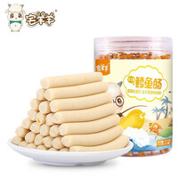 宅羊羊深海鳕鱼肠儿童营养辅食零食火腿肠口感好多种口味 芝士味深海鳕鱼肠