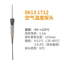 德图testo720单通道温度仪精密型高精度测温仪735-2工业级实验室温度计testo110 0613 1712