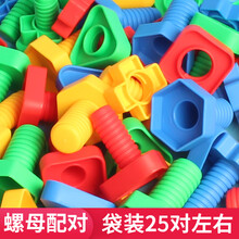 120粒1-2岁3岁儿童积木早教绳子穿珠子绕珠穿线串珠玩具宝宝 螺母配对袋装