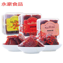 5折 澳门特产香记全资蜜汁猪肉脯干220g*3盒 零食年货礼品婚庆食品oa 三种口味各一盒