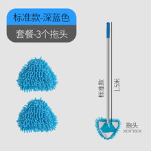 吉翔里坚贸360度清理三角迷你小拖把家用旋转加长伸缩旋转清洁起德 蓝色1.5米伸缩杆+2块布