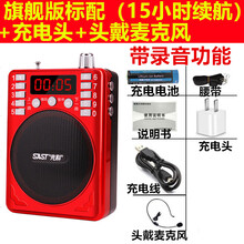 新科727插卡音箱收音机音响老人音乐MP3扩音器播放器录音机 旗舰版+充电头+头戴麦克风