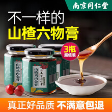 （无蜂蜜款）山楂六物膏鸡内金膏宝宝厌食儿童款脾胃宝宝南京同仁九堂宜蔬果 三瓶超值装（实收两瓶价格）