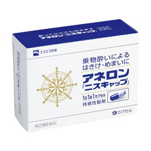 白兔牌 日本SS制药白兔牌晕车药9粒