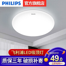 飞利浦照明（PHILIPS）LED吸顶灯现代简约灯具卧室阳台厨房灯圆形玄关过道卫生间浴室餐厅走廊灯 【若欣】10W白光-直径25厘米（5-10m²）