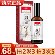 南京同仁堂防脱育发液洗发水生发液快速去屑控油洗发水液增发密发男女脂溢性防掉发xp 5瓶囤货装【买3送2实发5瓶同款】