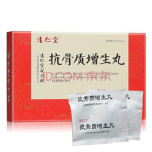 天津逹仁堂 抗骨质增生丸 达仁堂3gx6袋 天津中新药业集团股份有限公司达仁堂制药厂 20盒