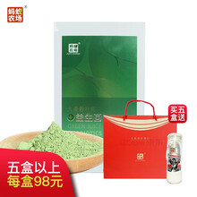 蚂蚁农场大麦若叶青汁清汁膳食纤维大麦嫩苗粉末 蚂蚁农场青汁益生菌1盒装