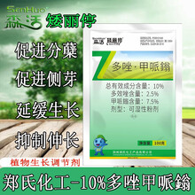 森活 郑氏化工矮丽停 多唑甲哌鎓植物生长调节剂 园林草坪养护品 小麦大豆矮壮素控徒长多效唑调节生长 100克/袋*15袋