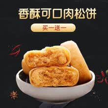 绿豆饼板栗酥肉松饼咸蛋黄绿豆糕板栗饼传统糕点年货零食整箱 (肉松饼+绿豆+板栗) 买250g送250g【整箱1斤】