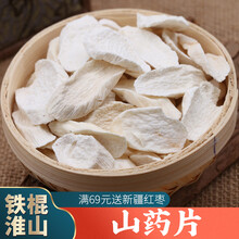 聚和泰 芡实干货500克 新鲜农家自产 山药芡实百合干薏米莲子赤小豆组合套餐 铁棍山药250g