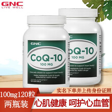 美国进口 GNC健安喜辅酶CoQ10软胶囊 100mg120粒 2瓶