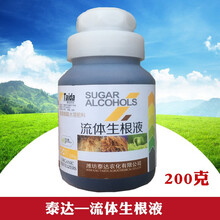 英国进口生根剂生根壮苗剂 生根液大树花卉蔬菜移栽扦插500克 桑达流体生根液200克