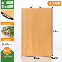 木马人 家用砧板厨房防腐楠竹砧板切菜板子水果整竹案板面板擀面板沾板刀占板 49*34*1.8cm【加厚全竹】