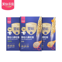 果仙多维 婴幼儿标准 宝宝面条辅食婴标婴幼儿颗粒面粒粒面200g 3种口味组合 200g*3