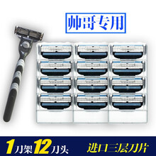 【现货速发】通用于吉列Gillette德国进口吉利锋速3刀片手动剃须刀三层刀头男士刮胡刀 1刀架12刀头
