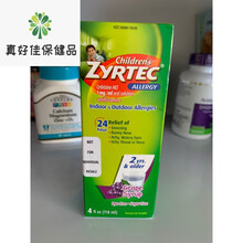 美国 Zyrtec Allergy Relief 儿童 118ml 过敏实惠装24小时2+