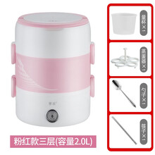 慧选电热饭盒插电自动加热保温热饭神器蒸煮电饭煲饭锅小上班族 三层粉色