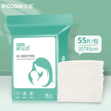 爱宝适 婴儿隔尿垫一次性新生儿宝宝隔尿垫巾55片装35*45cm孕妇产褥垫床垫产妇护理垫S125