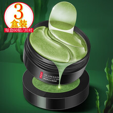 JOMTAM海藻眼膜贴去黑眼圈眼袋细纹眼纹淡化男女士学生贵妇 3盒装海藻眼贴膜