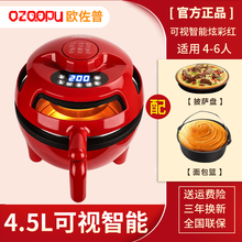 英国OZOOPU智能可视化 空气炸锅 4.5L大容量 家用多功能 全自动 无油煎炸 薯条机电炸锅 智能款4.5L加取碗器+面包锅 披萨盘