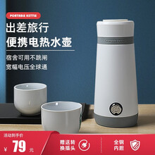 折叠水壶 旅行电热水壶 便携式烧水壶 多段控温电水壶保温迷你小煮水器调温烧水杯双电压全球通用 迷你不锈钢款