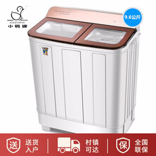 小鸭牌9.0公斤大容量半自动洗衣机小型宿舍家用双桶双缸波轮洗衣机洗脱两用带甩干WPH9586T透明金 透明金