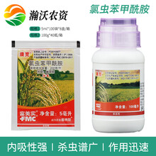 美国杜邦康宽富美实氯虫苯甲酰胺水稻蔬菜钻心虫卷叶螟农药杀虫剂 5ml*5袋