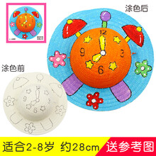 绘画草帽子儿童diy手工制作创意美术材料幼儿园手绘彩绘涂鸦装饰 2-8岁带线稿草帽(C12闹钟)