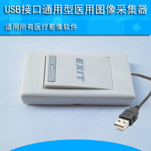适用于B超胃镜PACS工作站图像采集彩超usb手按开关，手控开关